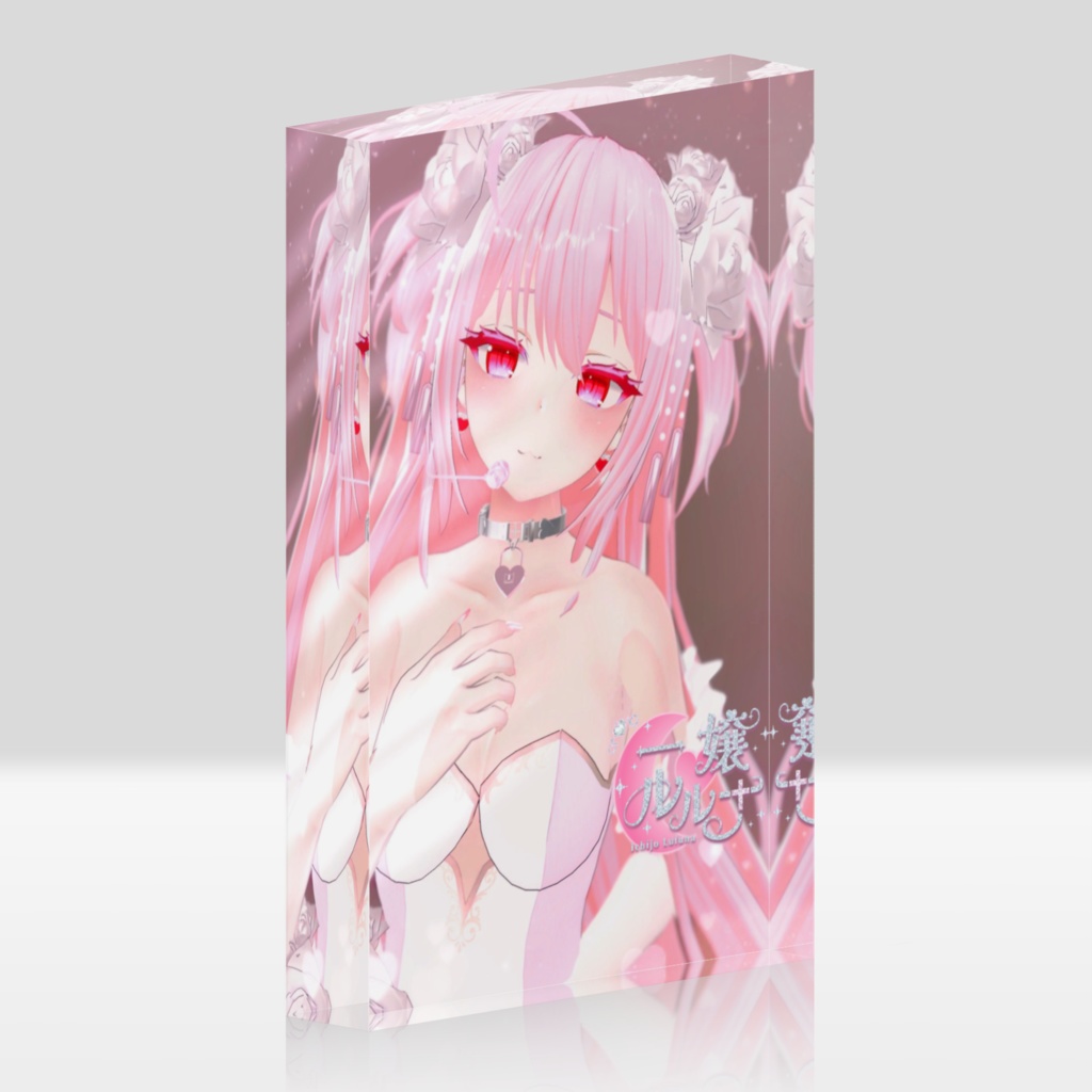 ルルナ♡アクリルブロック