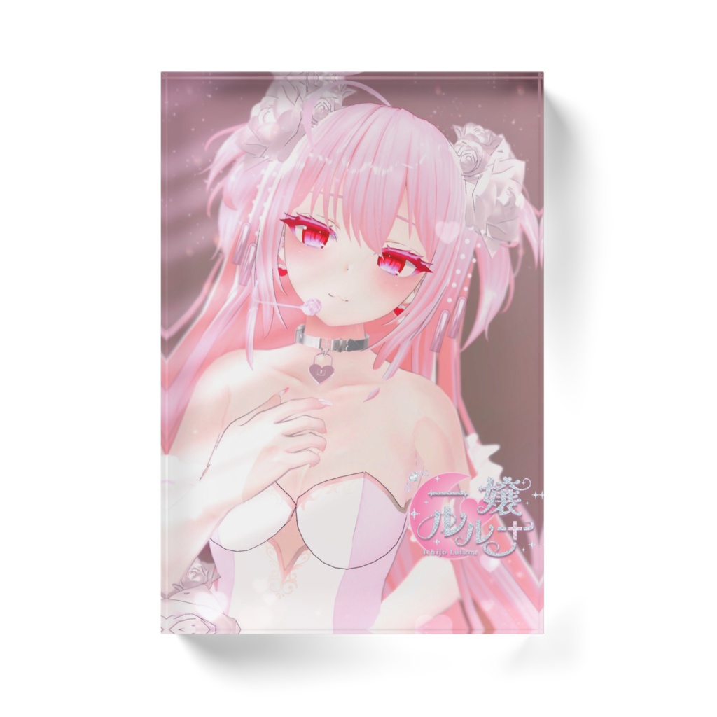 ルルナ♡アクリルブロック