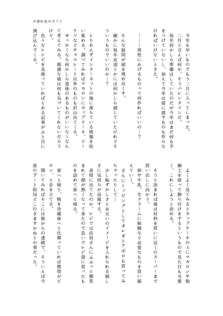 【VGGC9th】Melty Kitty Candy.【kmhn/orap】