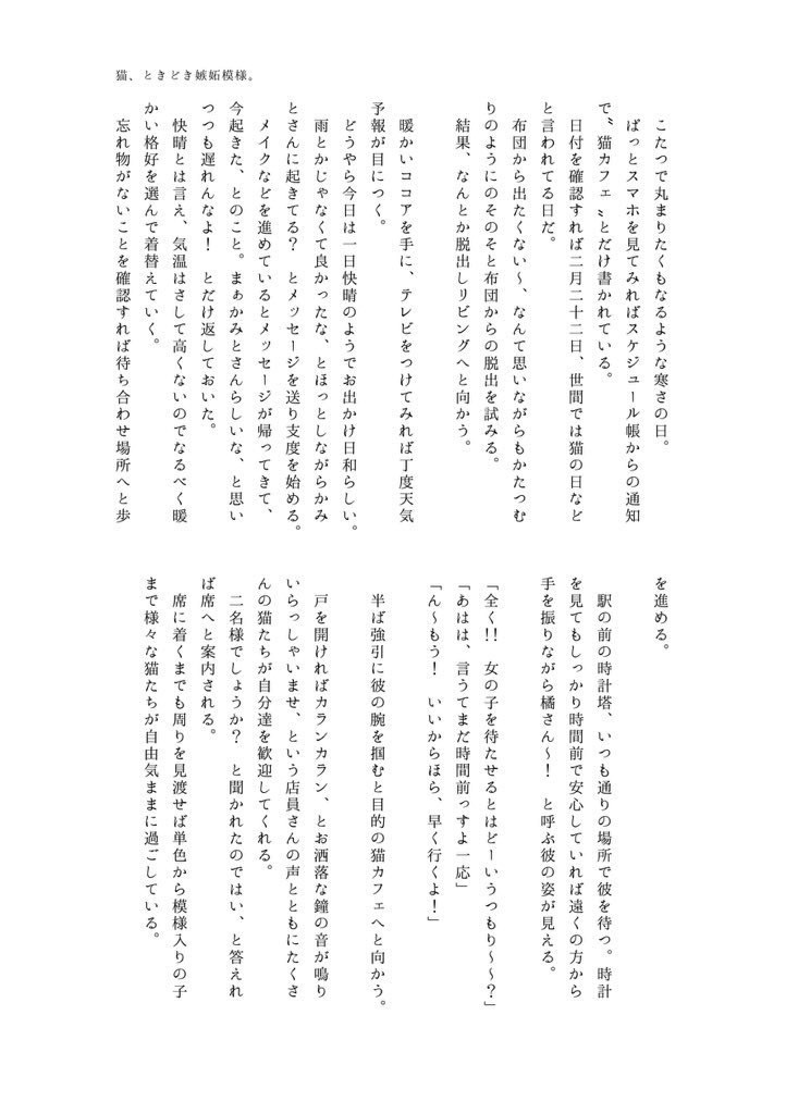 【VGGC9th】Melty Kitty Candy.【kmhn/orap】