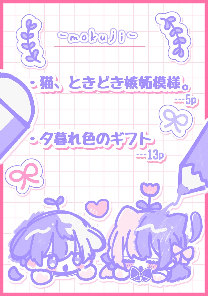 【VGGC9th】Melty Kitty Candy.【kmhn/orap】