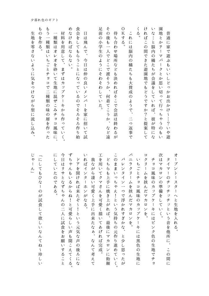 【VGGC9th】Melty Kitty Candy.【kmhn/orap】