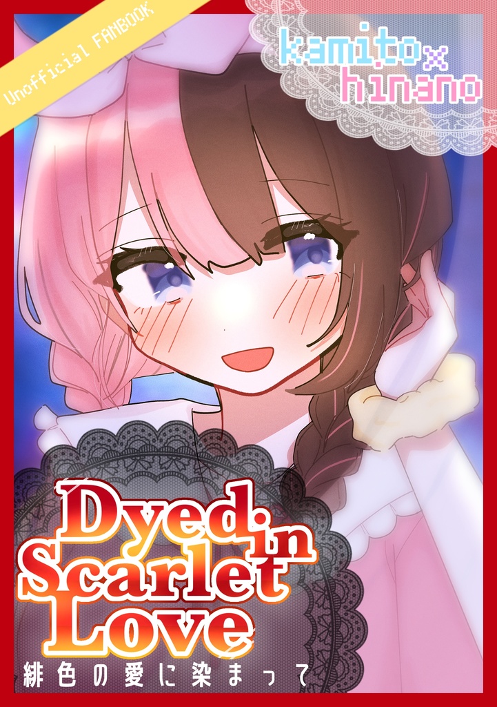 【VGGC10th】Dyed in Scarlet Love【kmhn/orap】