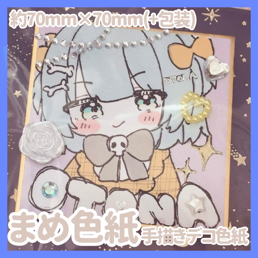 〖VGGC 11th〗手描き豆色紙〖非公式〗