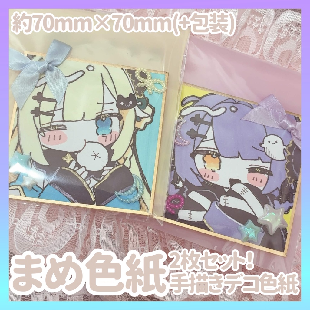 〖VGGC 11th〗手描きチャイナ豆色紙セット〖非公式〗