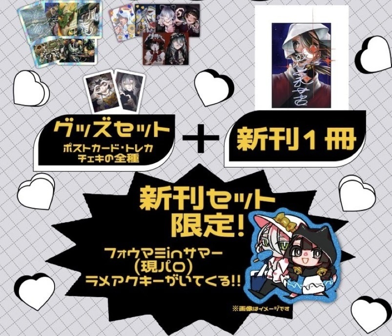 c106 新刊セット　ブレスオブファイアⅣ フォウマミ本　「惑業苦」　上巻　A5/256P