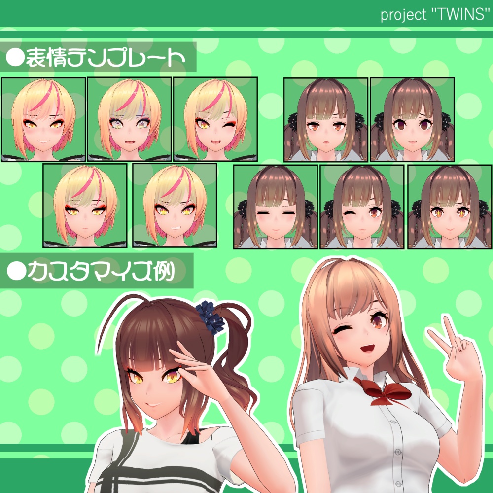 【更新停止】VRChat向け3Dモデル『レイラ&リズ』Ver1.21