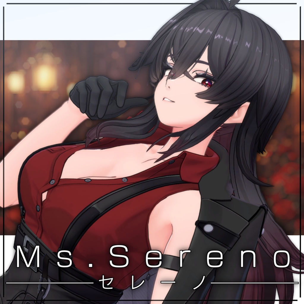 オリジナル3Dモデル 「Ms.セレーノ」