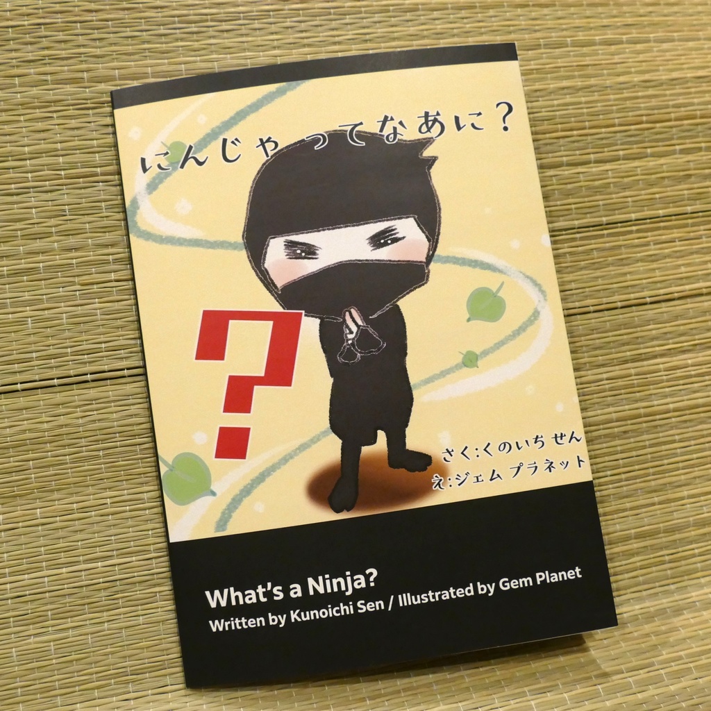 What’s a Ninja? (English Edition) | Reki-Nin Picture Book Series