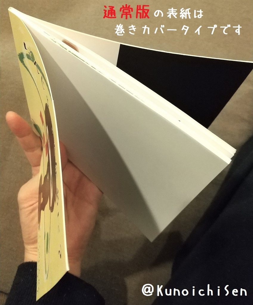 通常版『にんじゃってなあに?』 ≪レキニンえほんシリーズ≫