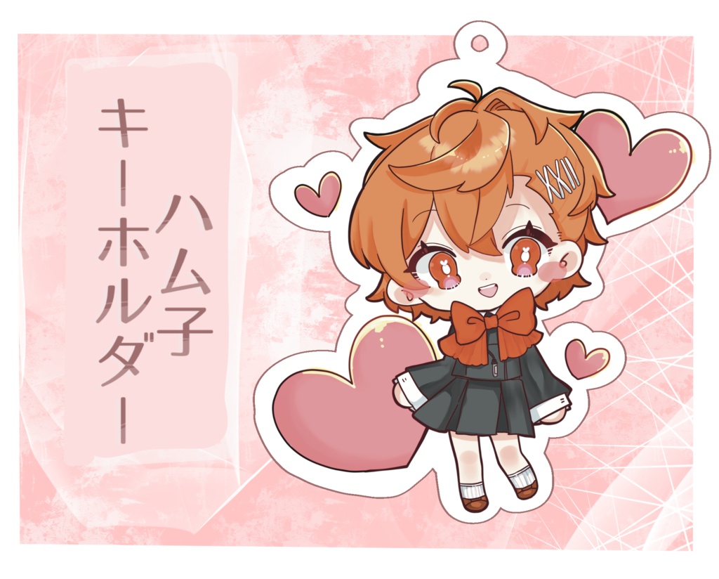 ハム子キーホルダー