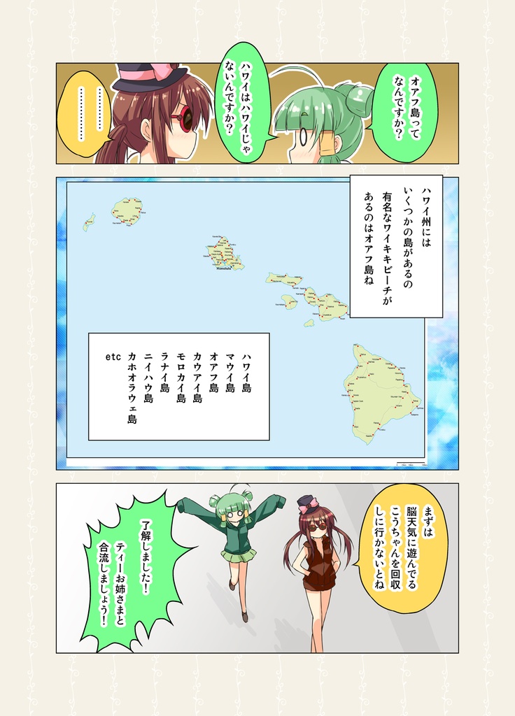 【電子書籍】カフェちゃんとブレークタイムRefill2