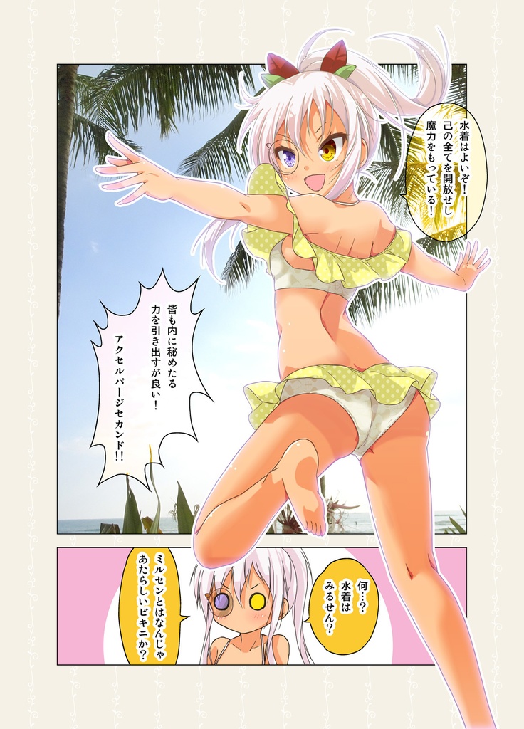 【電子書籍】カフェちゃんとブレークタイムRefill2