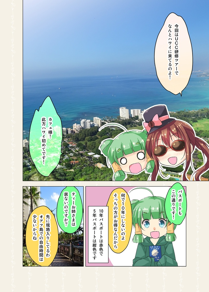 【電子書籍】カフェちゃんとブレークタイムRefill2