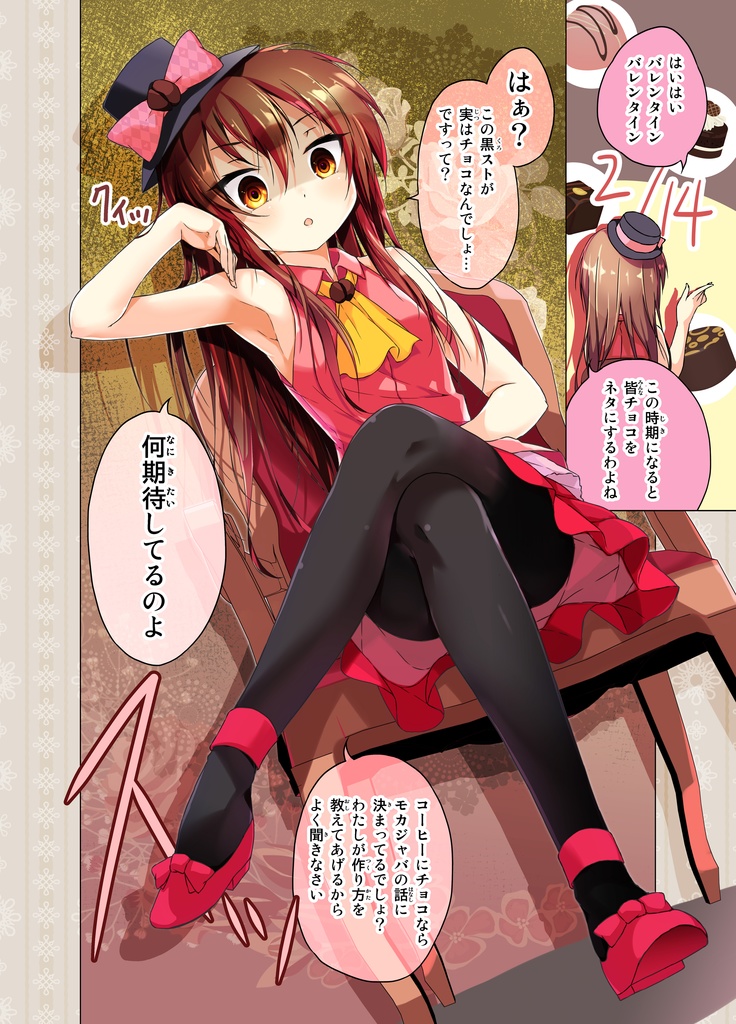 【電子書籍】カフェちゃんとブレークタイムRefill3