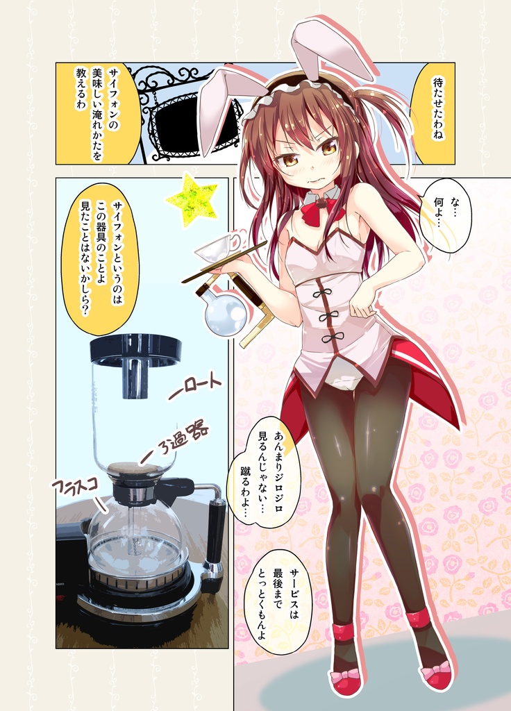 【電子書籍】カフェちゃんとブレークタイムRefill3