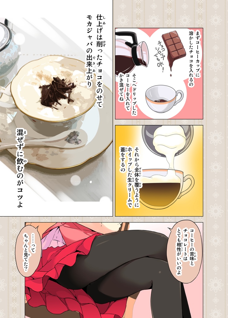 【電子書籍】カフェちゃんとブレークタイムRefill3