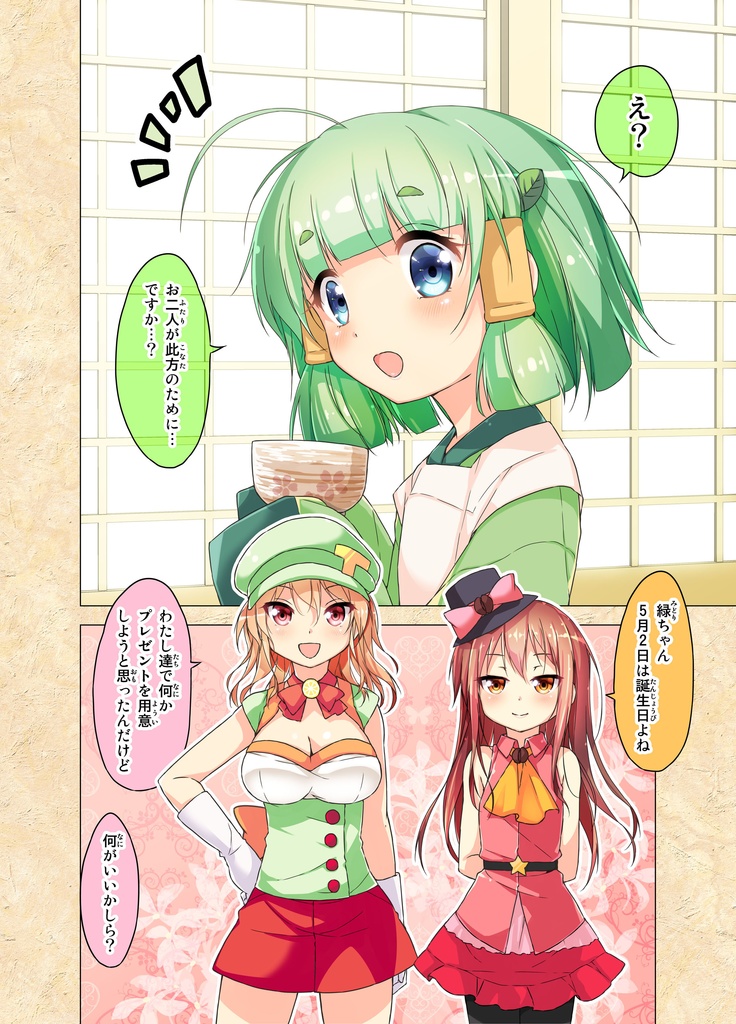 【電子書籍】カフェちゃんとブレークタイムRefill3