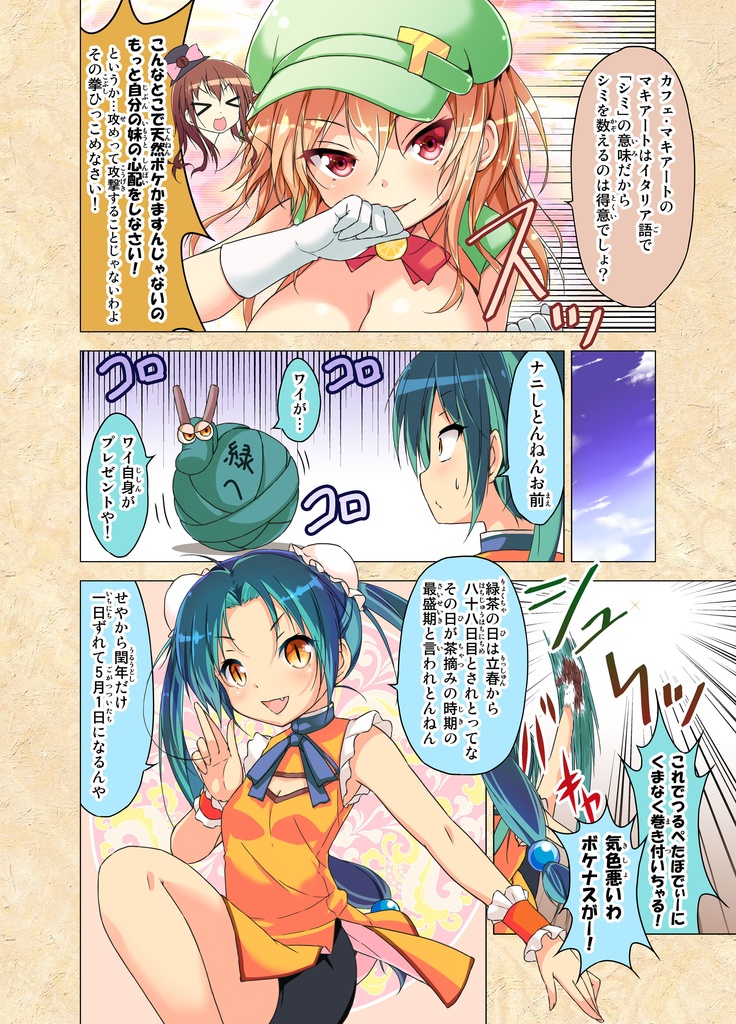 【電子書籍】カフェちゃんとブレークタイムRefill3