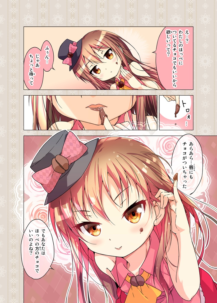 【電子書籍】カフェちゃんとブレークタイムRefill3