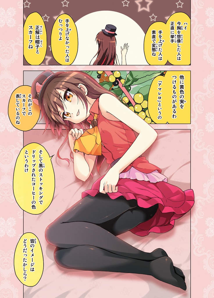 カフェちゃんとブレークタイムRefill1~4巻