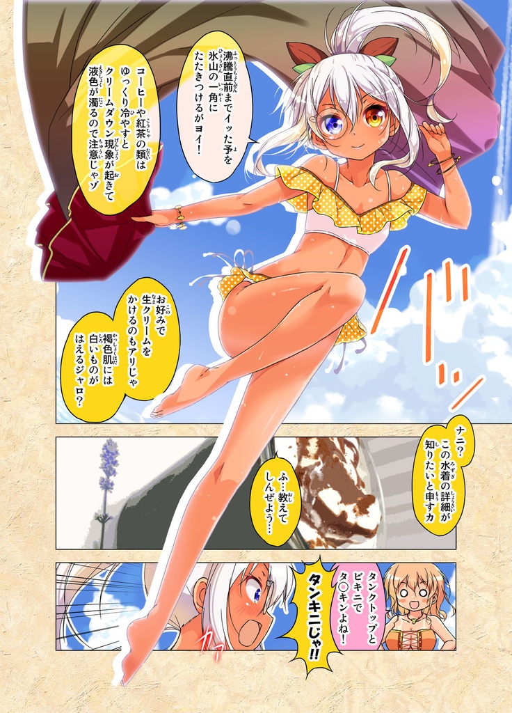 カフェちゃんとブレークタイムRefill1~4巻