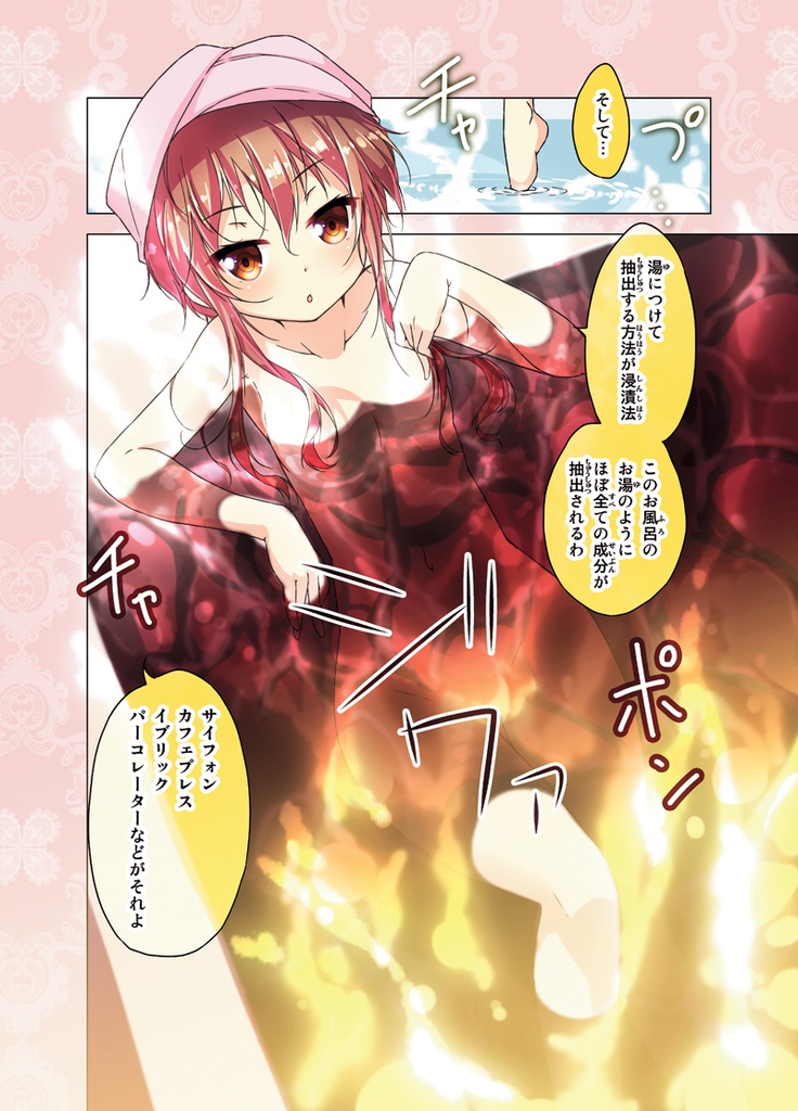 カフェちゃんとブレークタイムRefill1~4巻