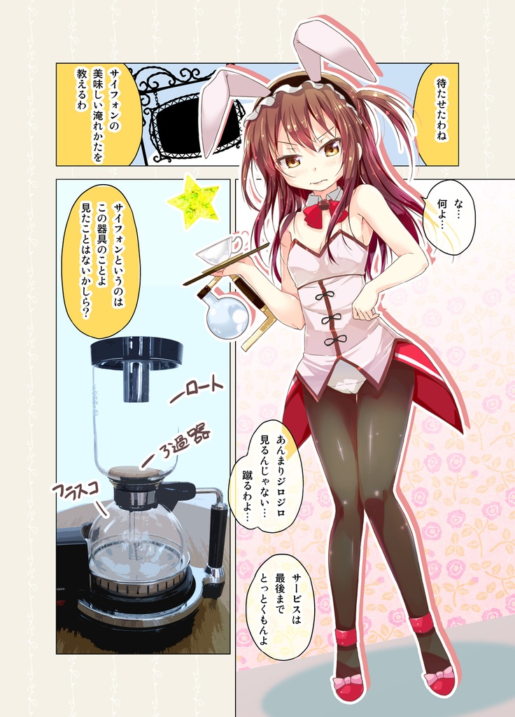 カフェちゃんとブレークタイムRefill1~4巻