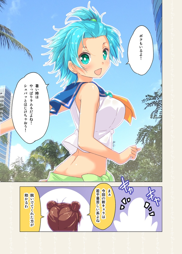 カフェちゃんとブレークタイムRefill1~4巻