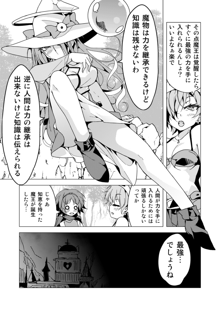 【同人誌】就活生が異世界で魔王をやってみた1~3セット【送料全国一律のネコポス】