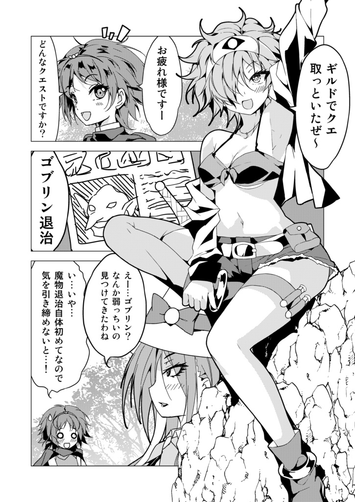 【同人誌】就活生が異世界で魔王をやってみた1~3セット【送料全国一律のネコポス】