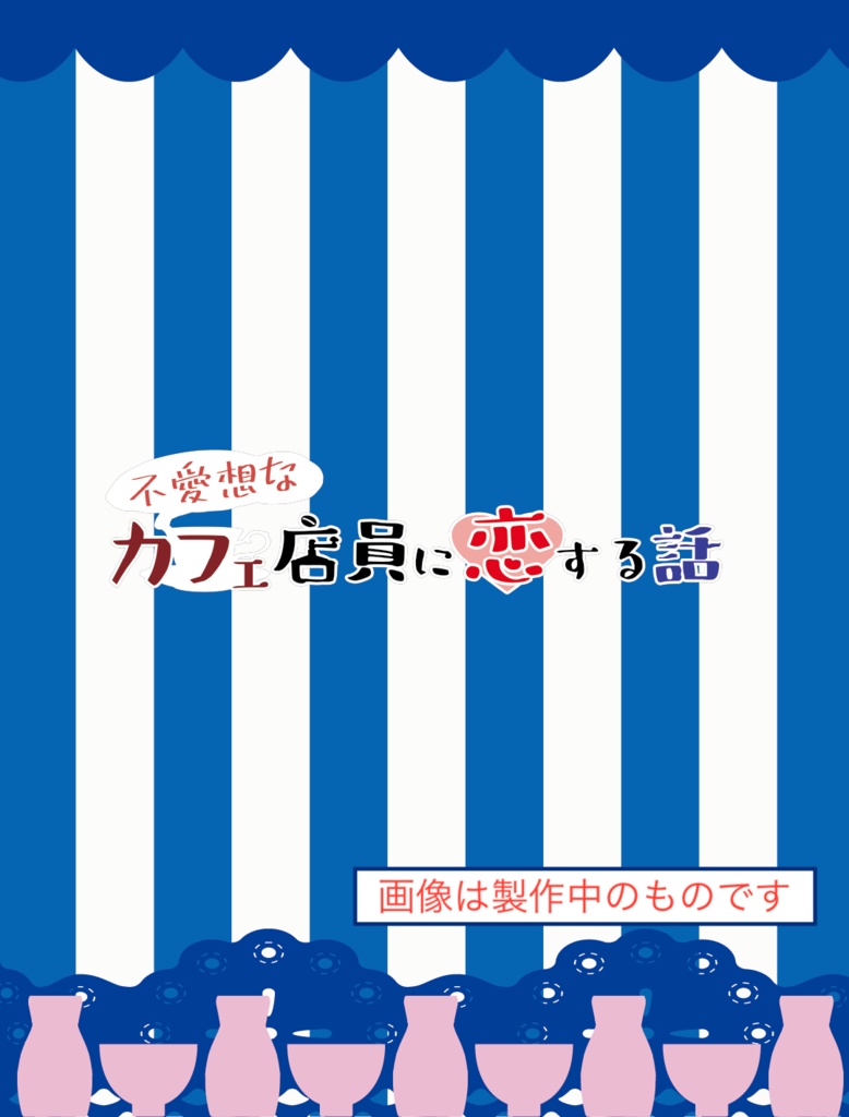 昇華転写★大きい防水クリアトート