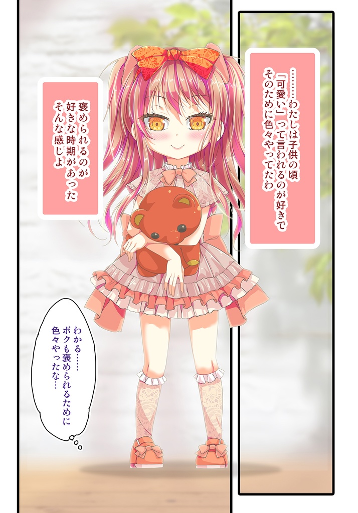 不愛想なカフェ店員に恋する話 speciality②