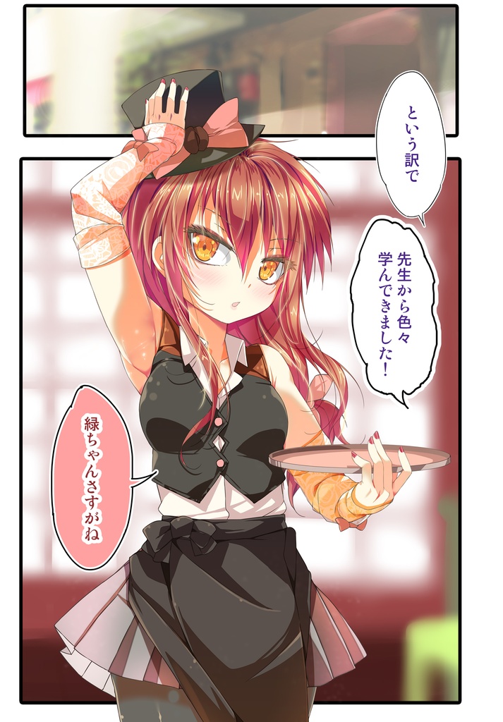 不愛想なカフェ店員に恋する話 speciality②