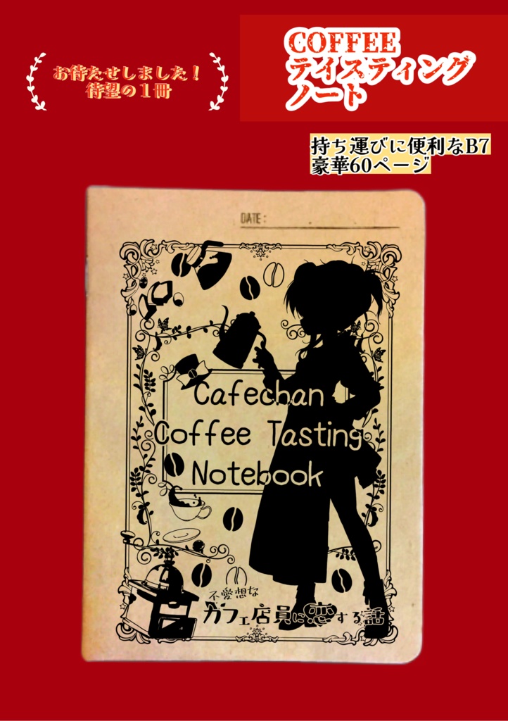 【C104】新刊5点Newセット