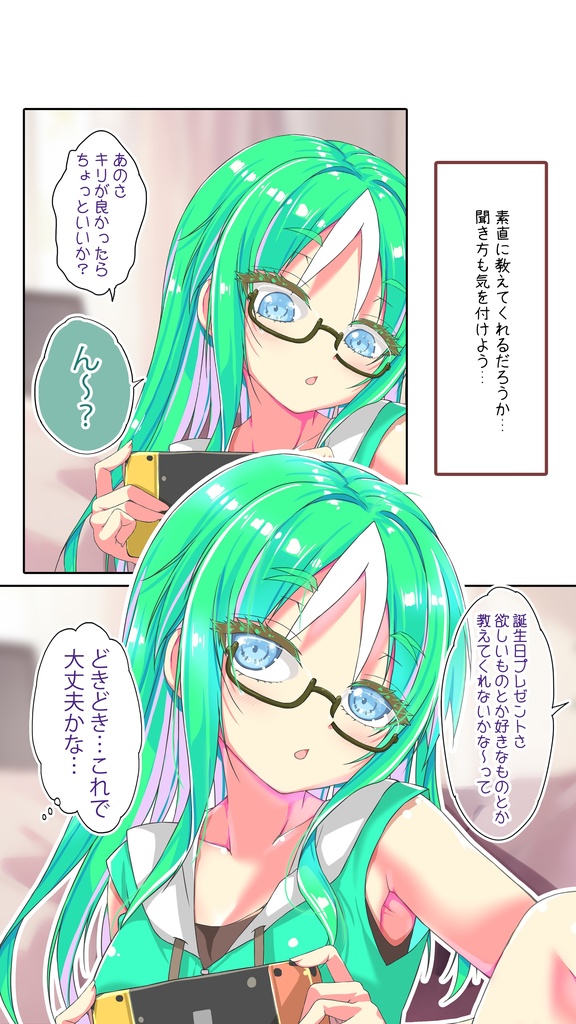 不愛想なカフェ店員に恋する話 10