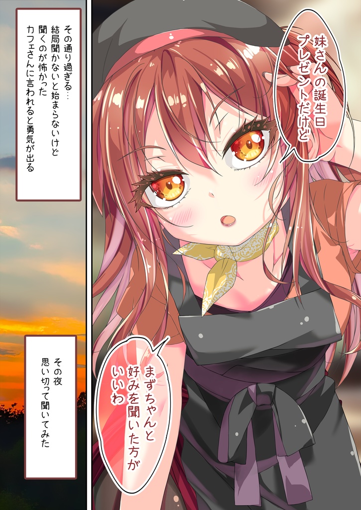 不愛想なカフェ店員に恋する話 10