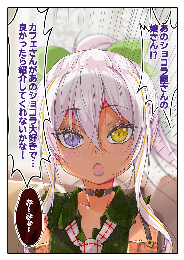 不愛想なカフェ店員に恋する話 10