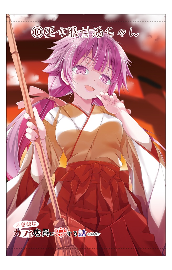 【GW特別受注予約】カフェちゃん美麗タペストリー選択式【5/6〆切】