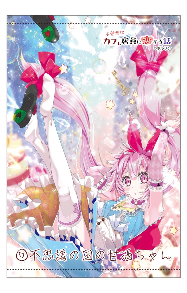 【GW特別受注予約】カフェちゃん美麗タペストリー選択式【5/6〆切】