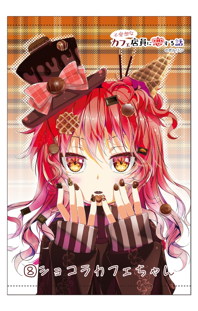 【GW特別受注予約】カフェちゃん美麗タペストリー選択式【5/6〆切】