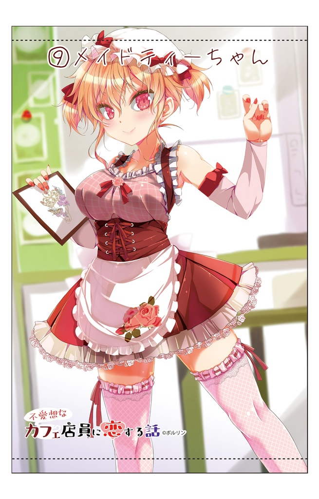 【GW特別受注予約】カフェちゃん美麗タペストリー選択式【5/6〆切】