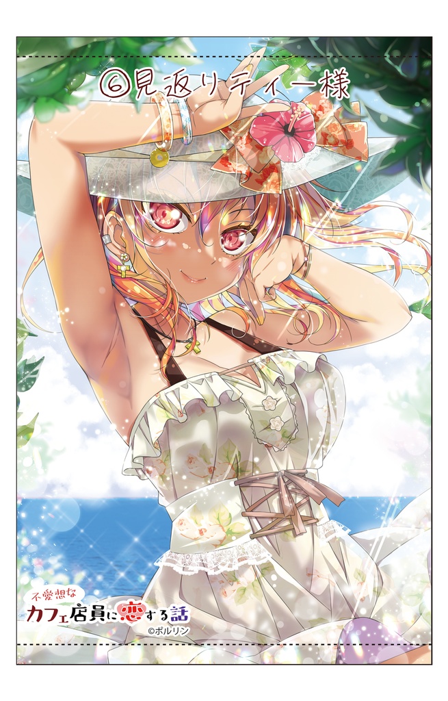 【GW特別受注予約】カフェちゃん美麗タペストリー選択式【5/6〆切】