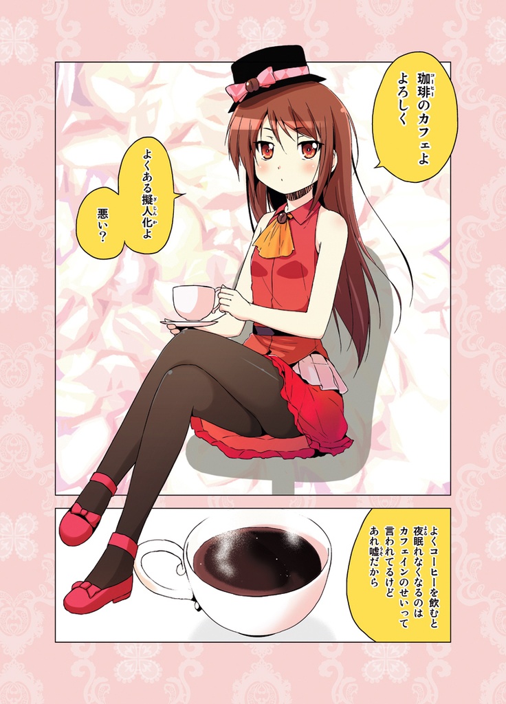 【単行本】カフェちゃんとブレークタイムRefill①~④セット