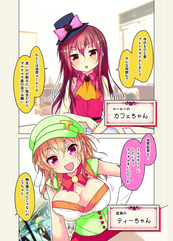 【単行本】カフェちゃんとブレークタイムRefill①~④セット