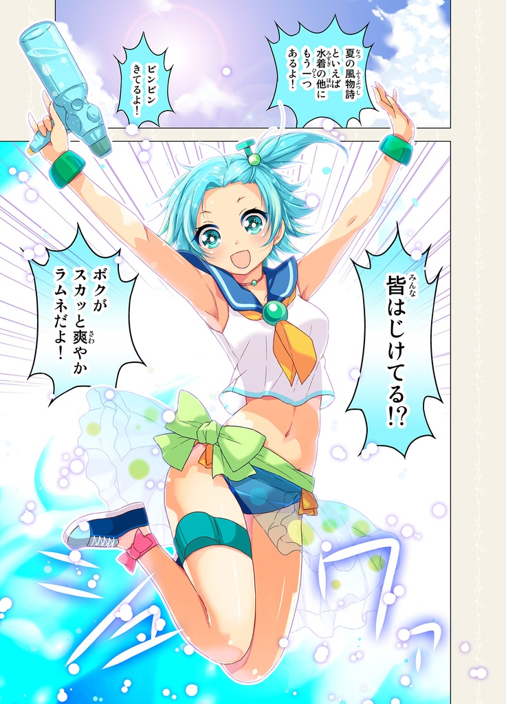 【無料公開】カフェちゃんとブレークタイム_キャラ紹介本【電子書籍】