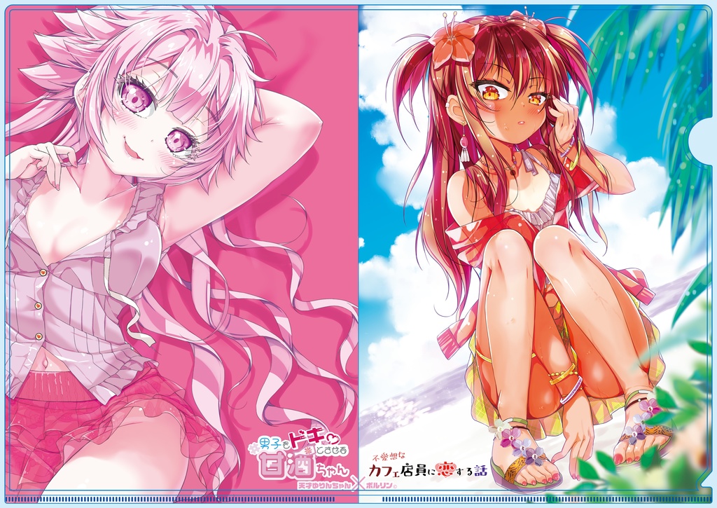 【C106】新刊セット