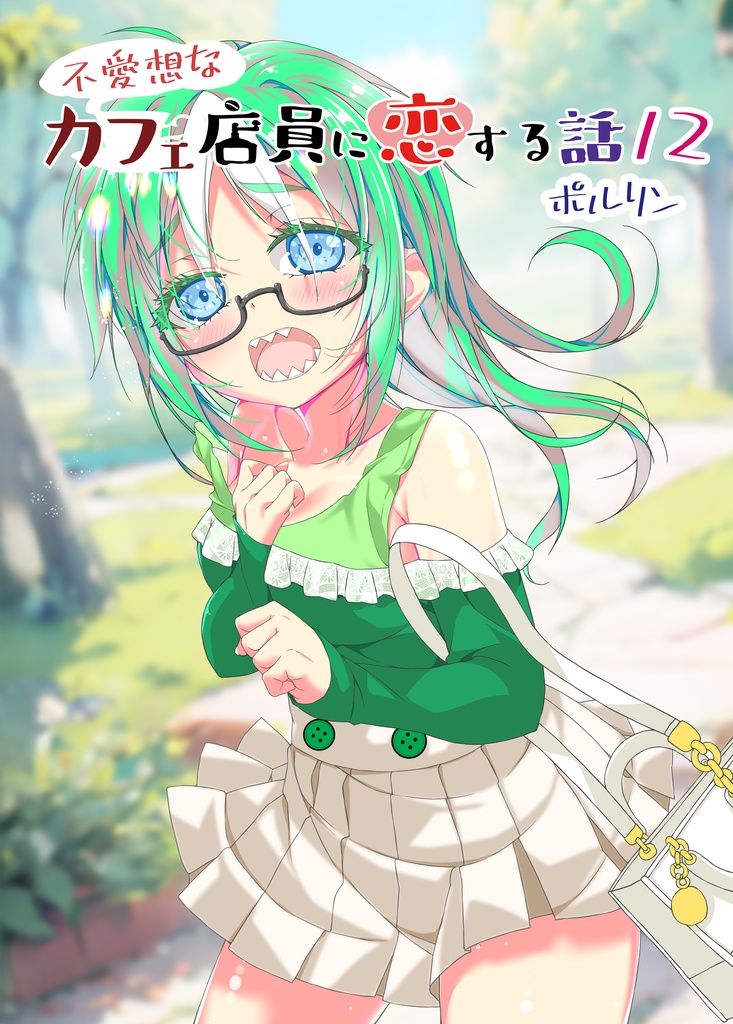 【C106】新刊セット