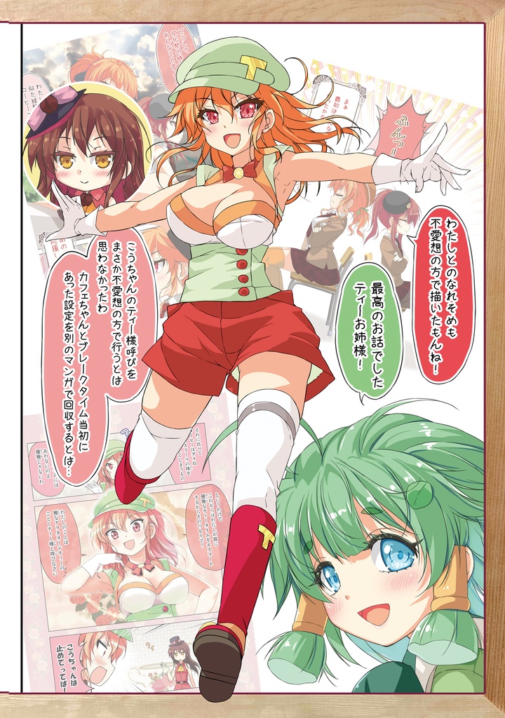 【C106】カフェちゃん10thメモリアルBOOK