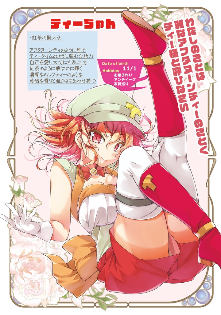 【C106】カフェちゃん10thメモリアルBOOK